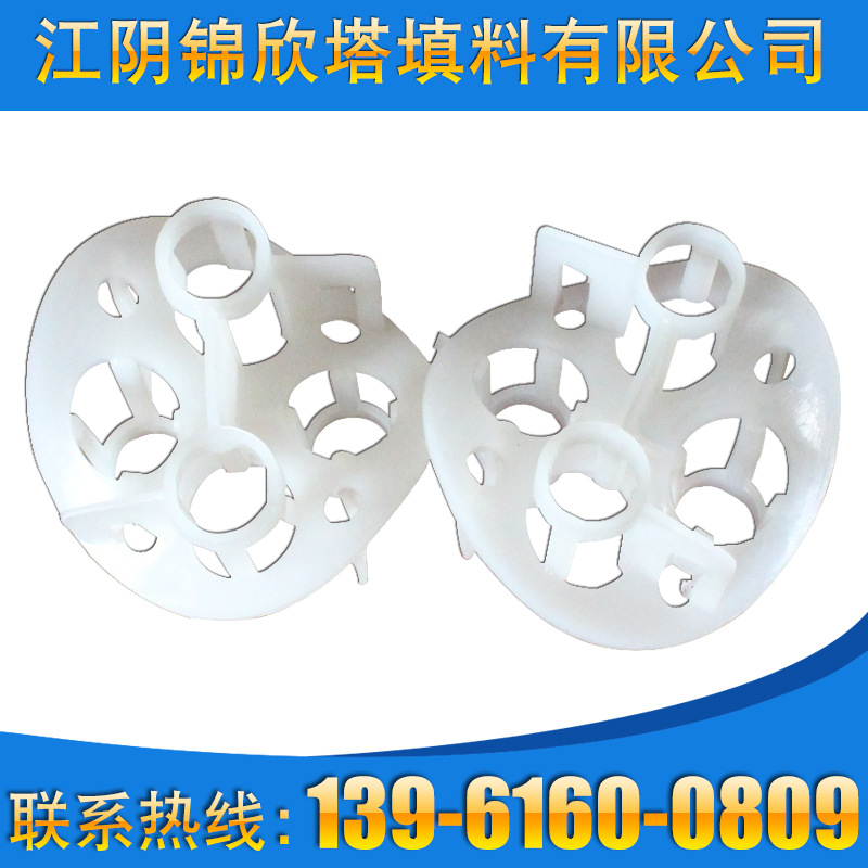 pp聚丙烯矩鞍环 鲍尔环 阶梯环散堆填料 污水处理酸雾净化