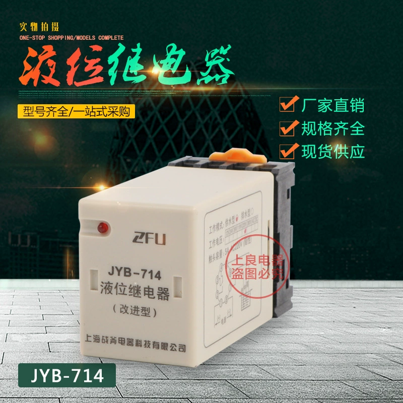 JYB-714 Реле уровня жидкости Бытовая водонапорная башня Автоматический контроллер уровня воды 12/24/220 В Поставка воды Дренаж