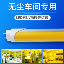 LED⾀T8Som9W18WUVPCBعⷿUV