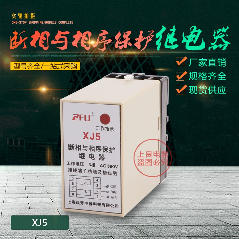 Оригинальный защитник от сбоя фазы двигателя и последовательности фаз XJ5, трехфазный защитник от сбоя фазы и последовательности фаз 380 В для лифтов