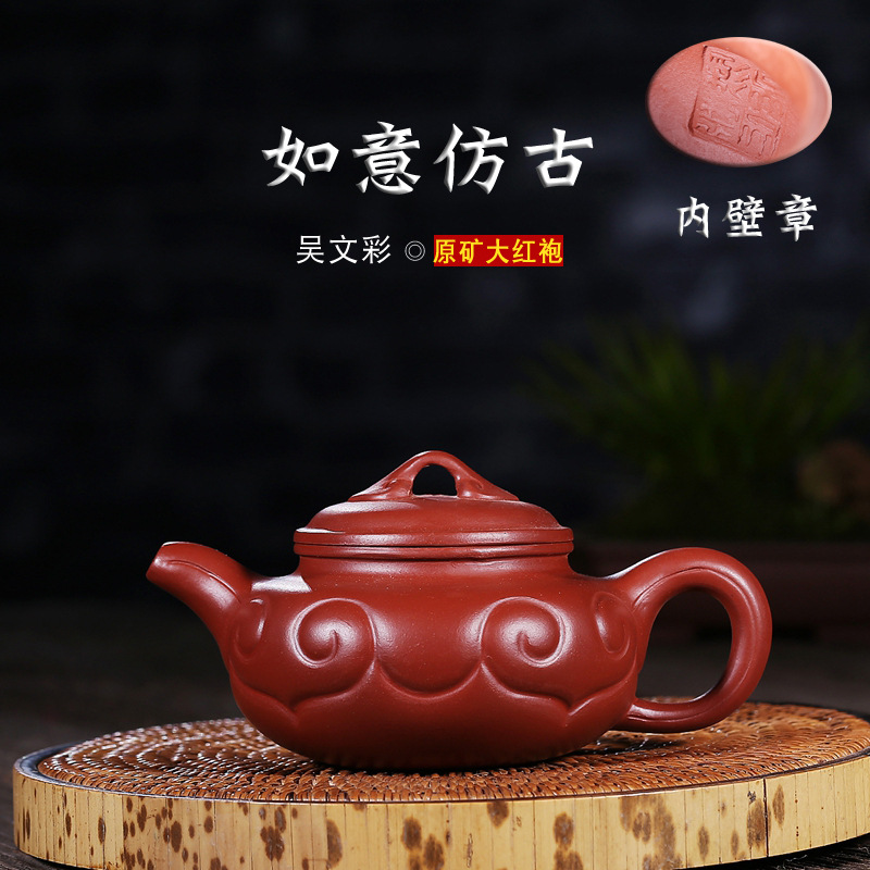 宜兴紫砂壶名家全手工精品 原矿正品大红袍如意仿古茶壶功夫茶具