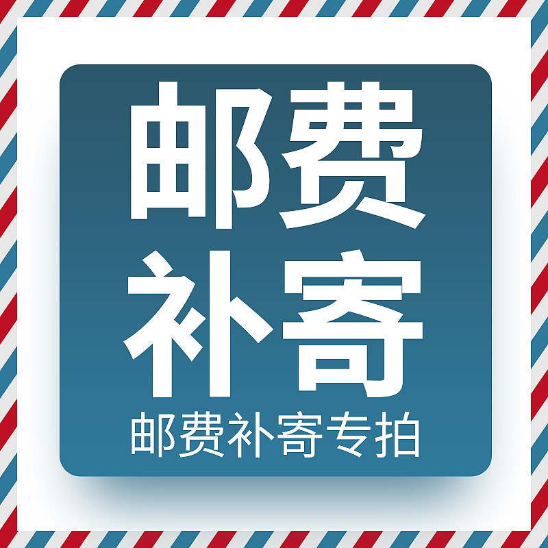 普宁市兴强电线电缆有限公司补运费以及产品价格专属链接入口