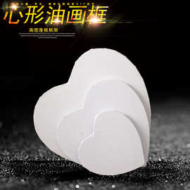 画材纯棉油画框爱心20304050cm帆布框画板颜料丙烯水彩绘画