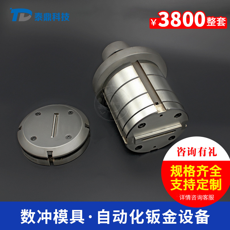 数冲转塔冲床模具厚成型系列D工位百叶窗模泰鼎跨境专供