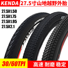 27.5܇̥ɽع·܇27.5*1.5/1.75/1.95/2.1܇݆̥