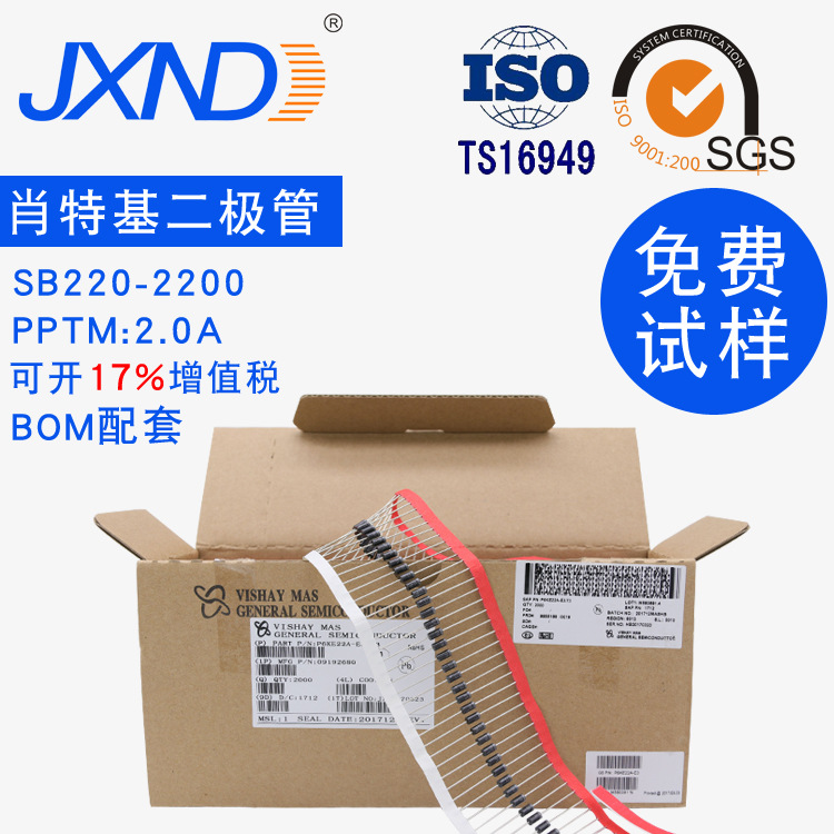 SB2150直插二极管 DO-15肖特基二极管 插件JXND源头工厂南电