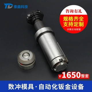 加工定制泰鼎模具数控冲床模具 厚转塔成型系列B工位向上凸包模