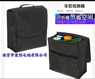 Car Trunk felt storage bag storage bag storage bag car sundries bag