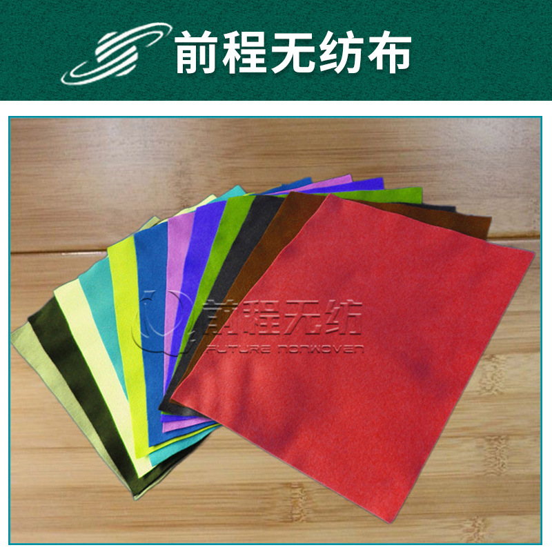 【常熟前程无纺】供应彩色涤纶毛毡无纺布 机制针刺毛毡无纺布