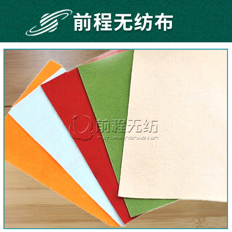 批发加工 彩色涤纶针刺无纺布 收纳箱包布 家居家纺无纺布