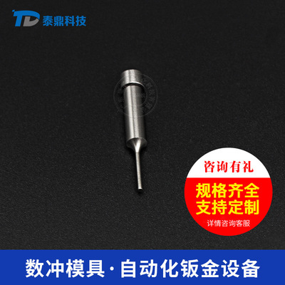 厚转塔 数控转塔冲床模具A工位模具配件圆形冲针冲头加工定制