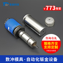 数控转塔冲床模具厚转塔85标准系列插座形B工位异形孔模金方圆模