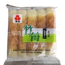 纪文 竹轮鱼卷 4根 5根竹笛鱼卷火锅 关东煮食材