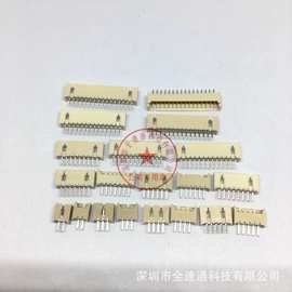 1.25-4P MX-4P4A 直针 米色 PCB插座头 间距1.25MM-4P连接器