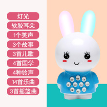 多功能学习机卡通兔子早教机宝宝故事机灯光音乐玩具智能亲子互动