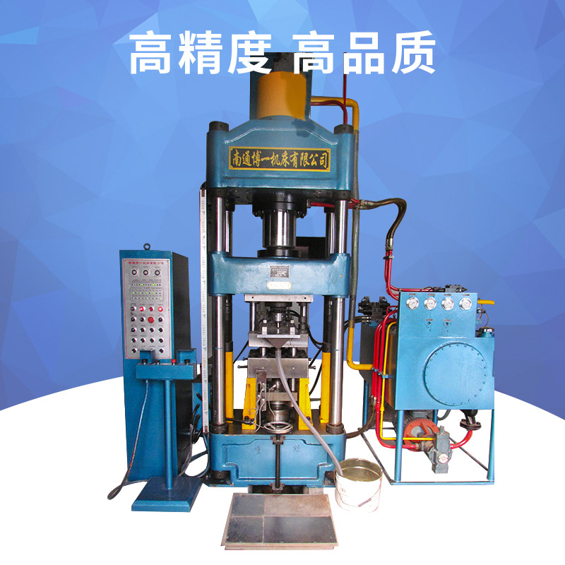 液压机 粉末冶金专用液压机 立式液压机全自动液压机  油压机小型