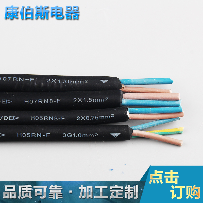 各国认证橡胶线 HSJO电源线 H07RN8-F插头电源线 PNCTF电缆线