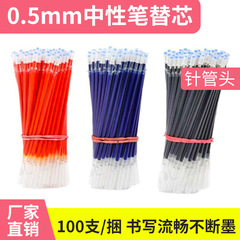 Ballpoint pen refill, ballpoint pen refill, needle tube head bullet head water pen refill 0.5mm student stationery wholesale 