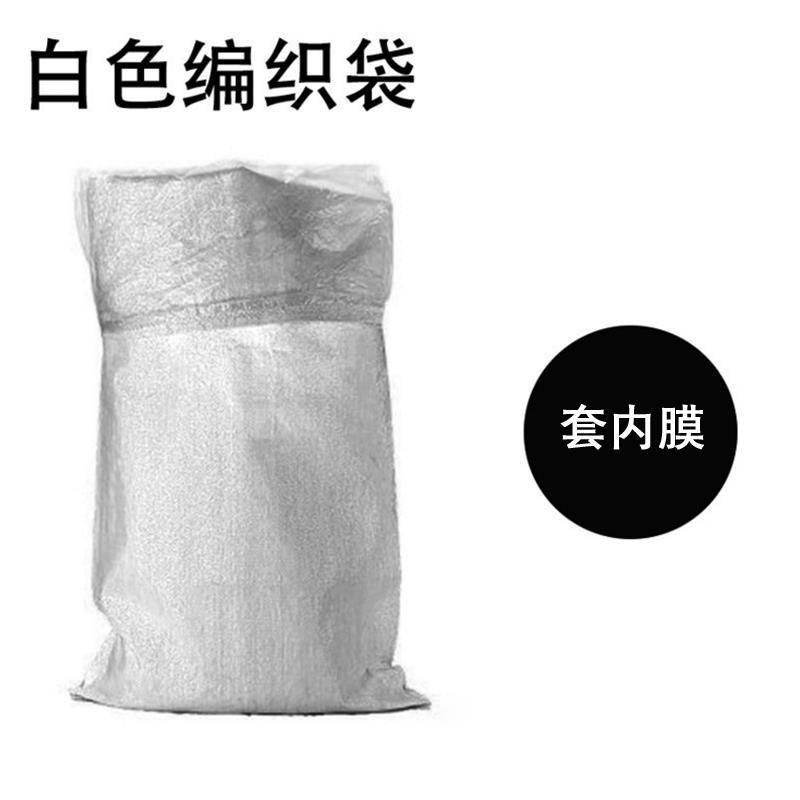 白色塑料编织袋 防水蛇皮袋子 加厚编织袋防潮 编制袋套内膜