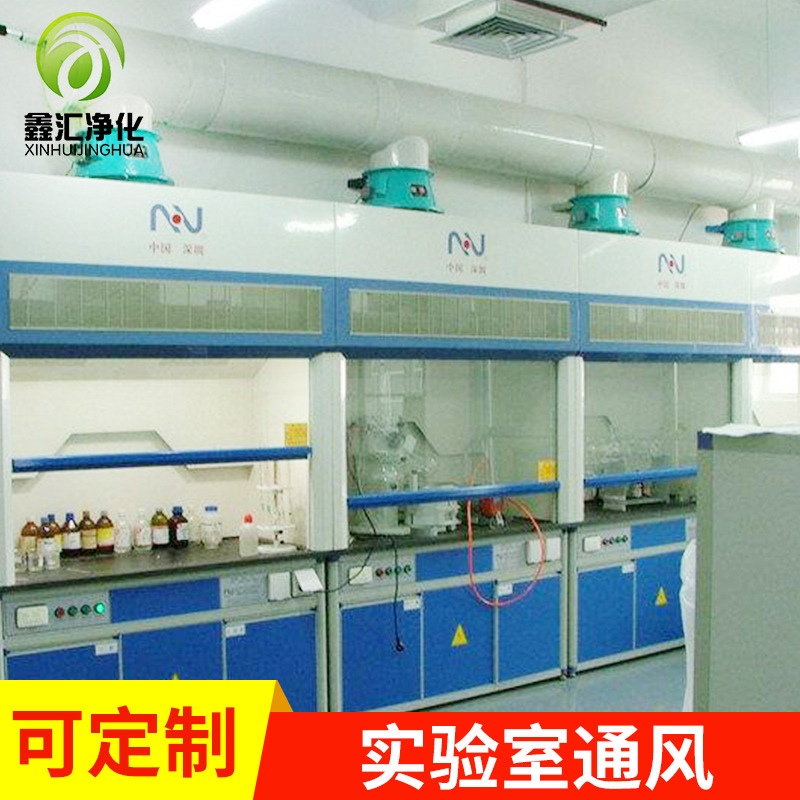 实验室通风柜设备耐酸碱通风橱化验室全钢通风柜通风橱批发