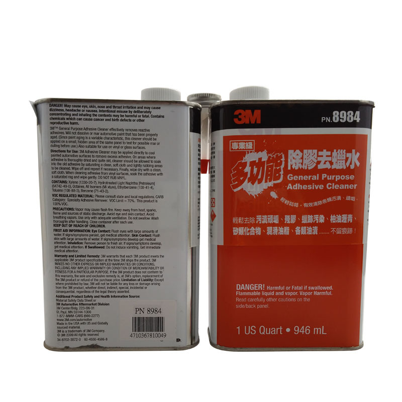 3M08984汽车除胶剂 工业用去胶剂 多功能油渍清洁剂 清洗液