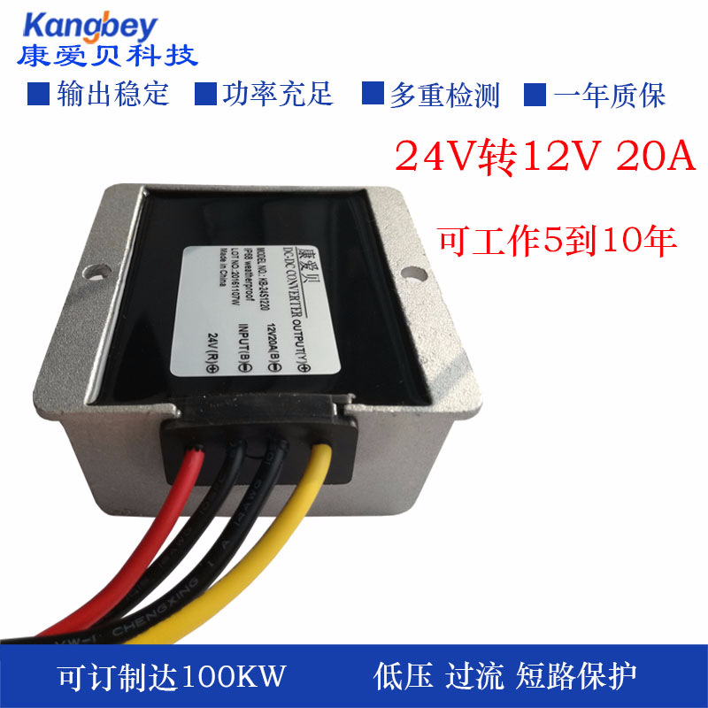 24V转12V5A-20A车载电源DC-DC降压模块汽车电源转换器  工厂质保3