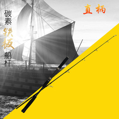 Crucible Slow Pitch Rod, Fast Casting Iron Plate Rod, Cross Carbon Fly Rod Fishing Rod Fishing Tackle Wholesale