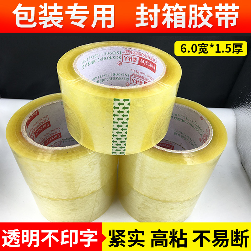 Alto adhesivo no es fácil de romper el rollo de cinta de sellado 1,5 cm de espesor embalaje de carne cinta transparente 6cm de ancho cinta 9 rollos envío gratis