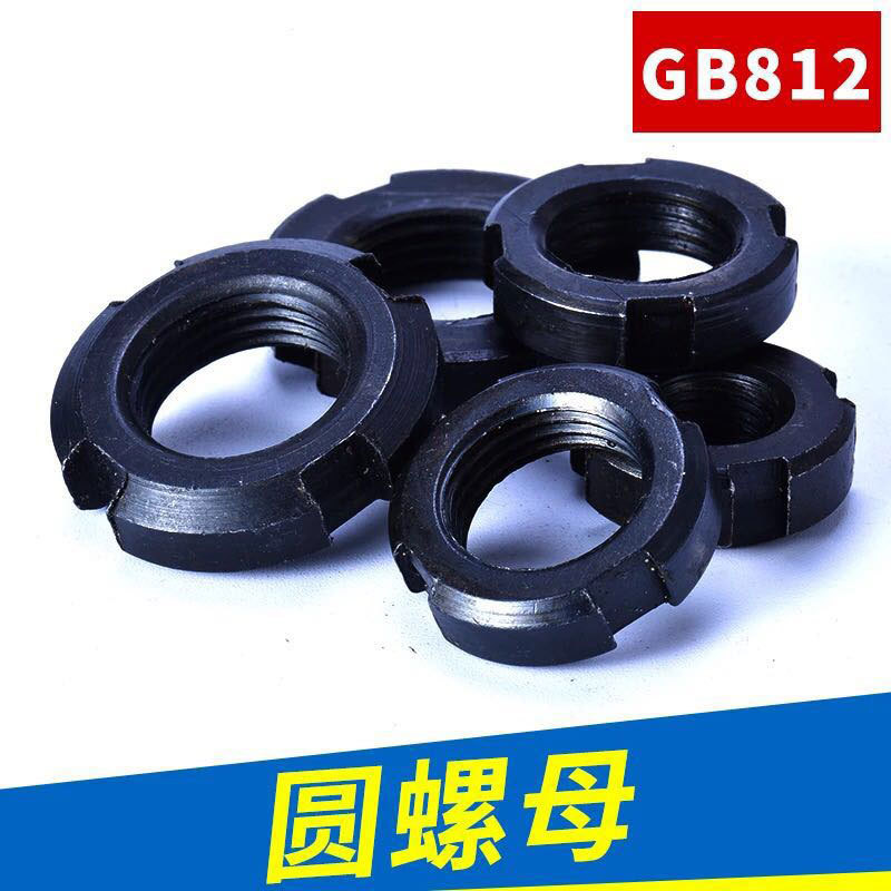 圆螺母厂家批发标准GB812中碳钢淬火加硬开槽锁紧并帽M39-M180X3