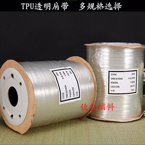 Manufacturer supplies transparent shoulder straps, frosted shoulder straps, elastic straps, TPU transparent shoulder straps, invisible elastic straps