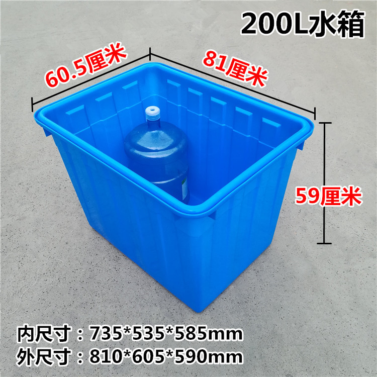 200L升水箱 塑料加厚款 海鲜运输水产养殖周转箱 纺织业服装厂用