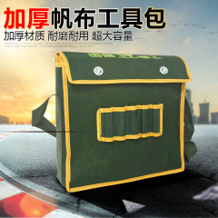 批發 工具包多功能帆布耐磨家用 電工包安裝維修大號加厚工具袋