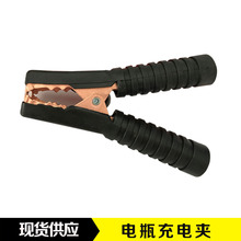 厂家供应汽车电瓶打火线夹子中号 充电夹 铜全包搭火线夹子鳄鱼夹