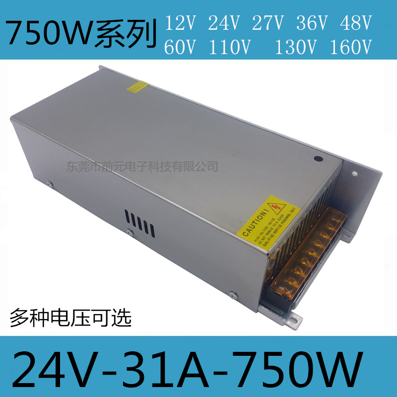 前元750W24V开关电源24V30A电源0-24V可调 220V转24V36V48V60V
