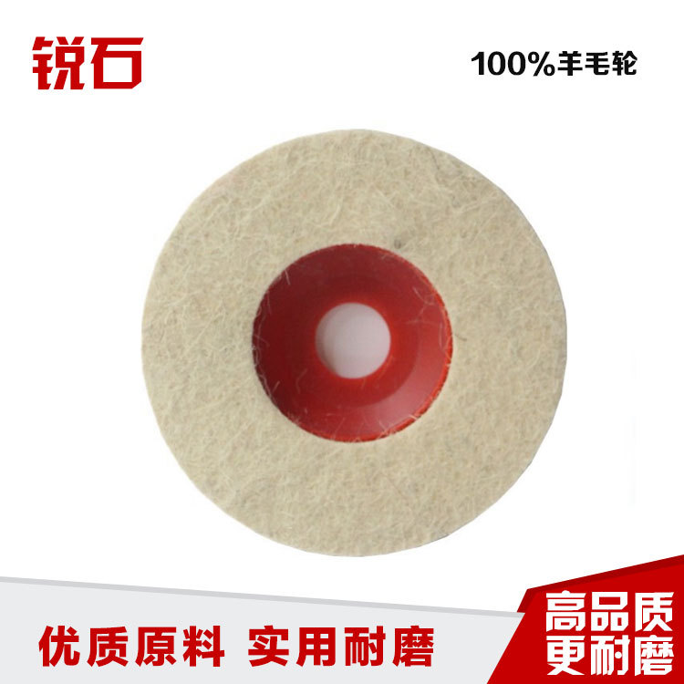 羊毛轮毛毡轮金属抛光片抛光轮不锈钢抛光轮镜面抛光轮