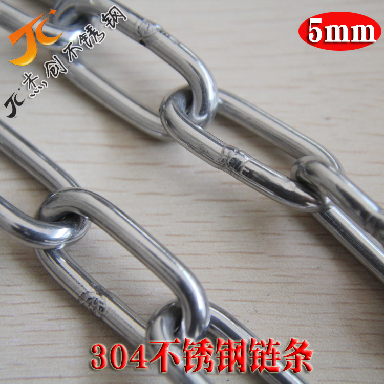 5MM不锈钢链条 304不锈钢链条 宠物链 承重链条 索引链条起重链条