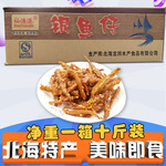 北海特产海鲜芝麻香辣银鱼仔干货香辣零食即食定价10斤1箱