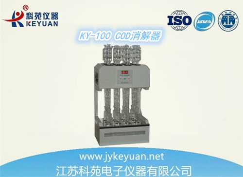 供应KY-100标准COD消解器12孔COD消解器