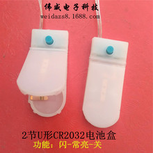 ��ˇƷ��U�Ύ����W���W�����P�ķN���ܵ�2��CR2032늳غ�