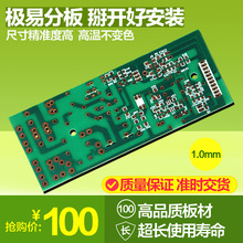 单面玻纤板 pcb电路板  小家电控制板打样 自助洗车机主板