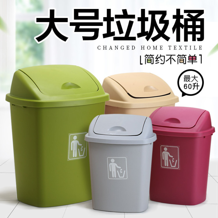 Large plastic trash can household large outdoor trash can with rocking lid creative office Mall hotel flip bucket Large plastic trash can household large outdoor trash can with rocking lid creative office Mall hotel flip bucket