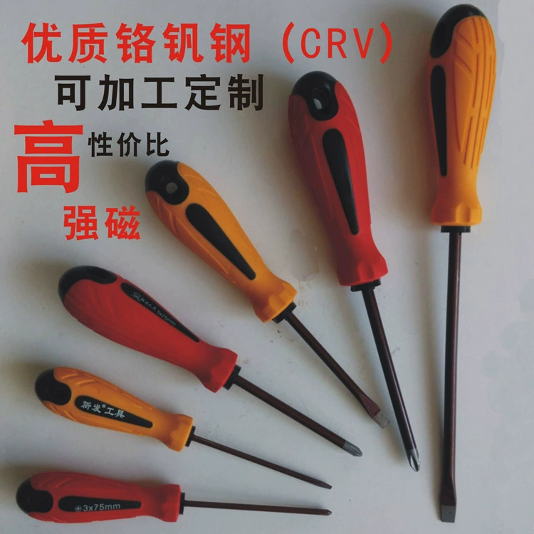 Прямая поставка с завода сильная Магнитная сверхтвердая Крестовая хромованадиевая сталь ручная отвертка специальной формы отвертка