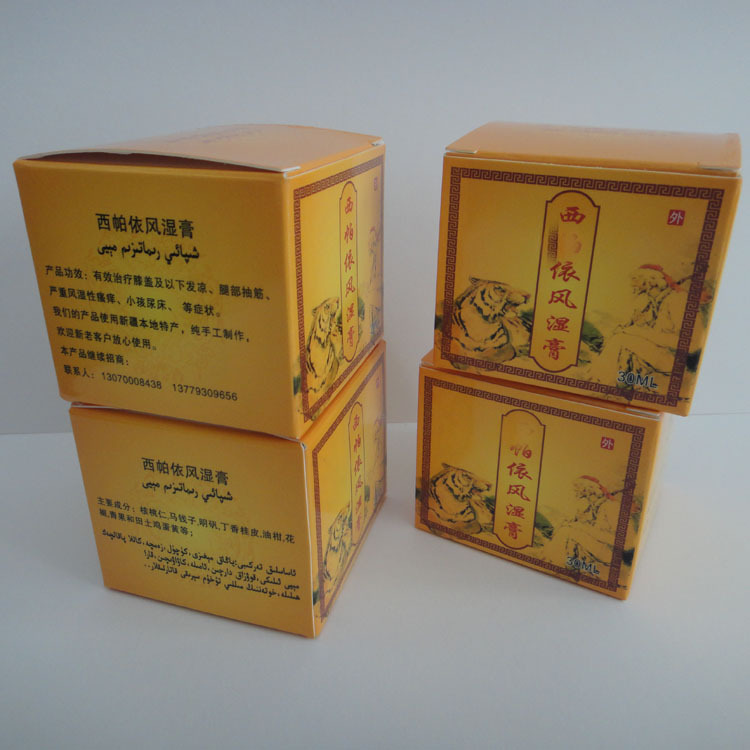 厂家生产药膏纸盒精油彩盒小包装盒白卡烫金凹凸纳米uv精品包装盒