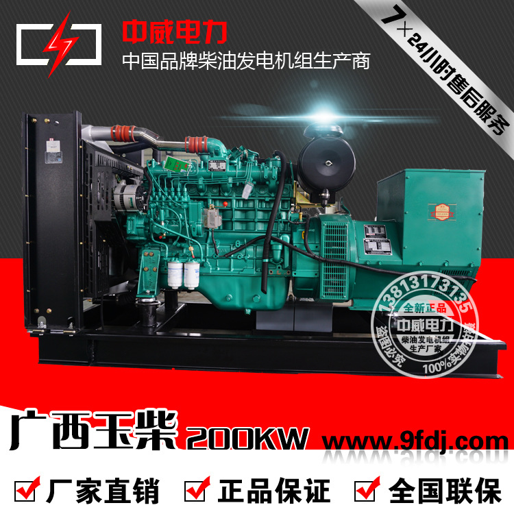 厂家新品直销高压共轨200kw广西玉柴YC6M350L-D20柴油发电机组