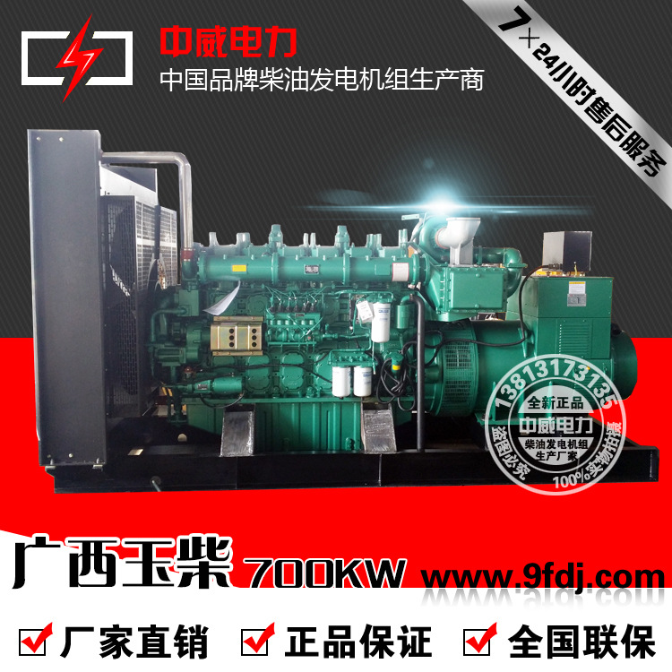 700KW广西玉柴柴油发电机组厂家YC6C1070L-D20