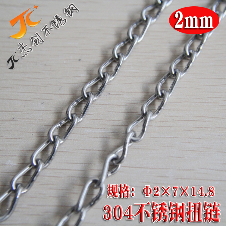 2mm扭链/304不锈钢扭链/不锈钢蛇链/皮包装饰链条/304宠物链