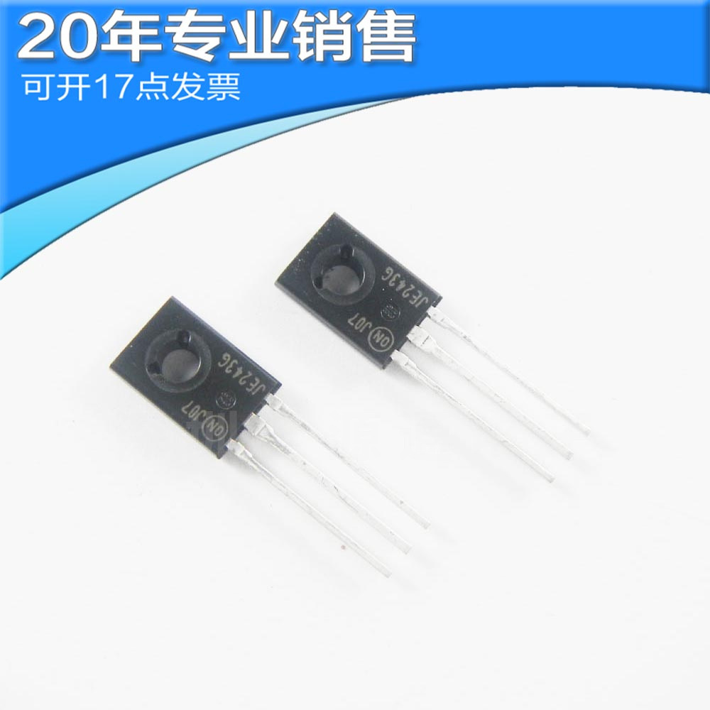 全新MJE243G JE243G TO-126 音频三极管 功率三极管 晶体管 直插