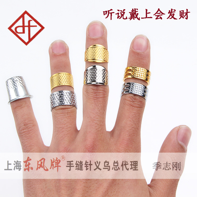 金属铜十字绣缝纫DIY 加厚顶针 抵戒 压针器顶 针箍 铁顶针