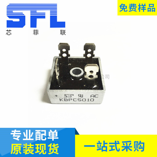 大功率 整流桥KBPC5010  单相整流器