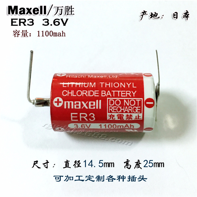 原装正品Maxell/麦克赛尔 万胜ER3 3.6V 1100mah PLC锂电池 现货